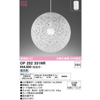 オーデリック　OP252331NR(ランプ別梱)　ペンダントライト 非調光 LEDランプ 昼白色 フレンジタイプ ホワイト