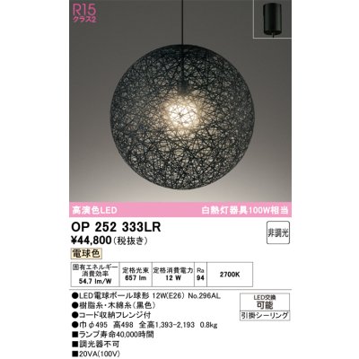 op252333lr