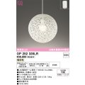 オーデリック　OP252335LR(ランプ別梱)　ペンダントライト 非調光 LEDランプ 電球色 フレンジタイプ ホワイト