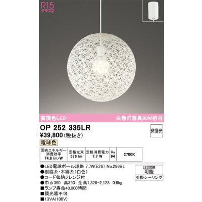 op252335lr