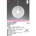 オーデリック　OP252335NR(ランプ別梱)　ペンダントライト 非調光 LEDランプ 昼白色 フレンジタイプ ホワイト