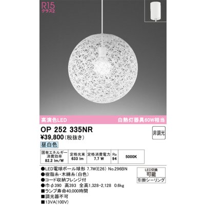 op252335nr