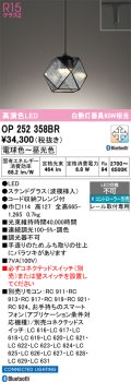 オーデリック　OP252358BR　ペンダントライト 調光 調色 Bluetooth コントローラー別売 LED一体型 電球色〜昼光色 プラグタイプ ステンドグラス