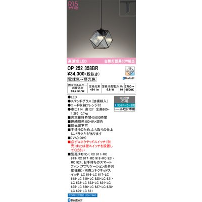 画像1: オーデリック　OP252358BR　ペンダントライト 調光 調色 Bluetooth コントローラー別売 LED一体型 電球色〜昼光色 プラグタイプ ステンドグラス