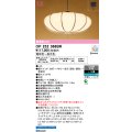 オーデリック OP252368BR 和風照明 ペンダントライト 12畳 調光調色 Bluetooth リモコン別売 LED一体型 高演色LED 引掛シーリング 木製