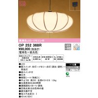 オーデリック　OP252368R　ペンダントライト 12畳 調光 調色 リモコン付 和風 LED一体型 電球色〜昼光色 引掛シーリング 白木