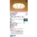 オーデリック OP252401BR 和風照明 ペンダントライト 8畳 調光調色 Bluetooth リモコン別売 LED一体型 高演色LED 引掛シーリング 木製