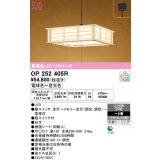 オーデリック　OP252405R　ペンダントライト 8畳 調光 調色 リモコン付 和風 LED一体型 電球色〜昼光色 引掛シーリング 白木