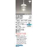 オーデリック OP252408BC(ランプ別梱) ペンダントライト 調光調色 Bluetooth リモコン別売 LEDランプ フレンジタイプ 簡易防雨型 オフホワイト