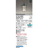 オーデリック OP252409BC(ランプ別梱) ペンダントライト 調光調色 Bluetooth リモコン別売 LEDランプ フレンジタイプ 簡易防雨型 チャコールグレー