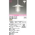 オーデリック　OP252411LR(ランプ別梱)　ペンダントライト 非調光 LEDランプ 電球色 フレンジタイプ オフホワイト