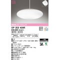 オーデリック　OP252429R　ペンダントライト 8畳 調光 調色 リモコン付 LED一体型 電球色〜昼光色 フレンジタイプ ￡