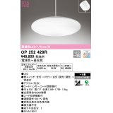 オーデリック　OP252429R　ペンダントライト 8畳 調光 調色 リモコン付 LED一体型 電球色〜昼光色 フレンジタイプ ￡