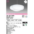 オーデリック　OP252430R　ペンダントライト 12畳 調光 調色 リモコン付 LED一体型 電球色〜昼光色 フレンジタイプ