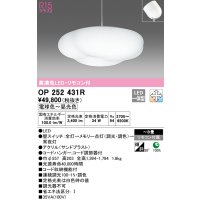 オーデリック　OP252431R　ペンダントライト 8畳 調光 調色 リモコン付 LED一体型 電球色〜昼光色 フレンジタイプ