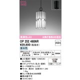オーデリック　OP252468NR(ランプ別梱)　ペンダントライト 非調光 和風 LEDランプ 昼白色 フレンジタイプ ステンドグラス