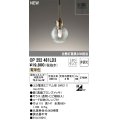 オーデリック OP252481LD3(ランプ別梱) ペンダントライト 非調光 LED 電球色 フレンジタイプ 真鍮ブロンズメッキ