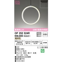 オーデリック　OP252524R　ペンダントライト 非調光 和風 LED一体型 電球色 プラグタイプ ホワイト