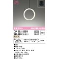 オーデリック　OP252525R　ペンダントライト 非調光 和風 LED一体型 電球色 フレンジタイプ ホワイト