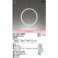 オーデリック　OP252535R　ペンダントライト φ100 非調光 和風 LED一体型 電球色 埋込タイプ ホワイト