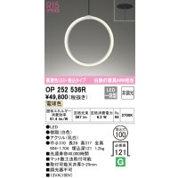 オーデリック　OP252536R　ペンダントライト φ100 非調光 和風 LED一体型 電球色 埋込タイプ ホワイト