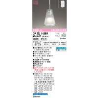 オーデリック　OP252543BR　ペンダントライト 調光 調色 Bluetooth コントローラー別売 LEDランプ 電球色〜昼光色 フレンジタイプ