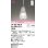 画像1: オーデリック　OP252543LR(ランプ別梱)　ペンダントライト 非調光 LEDランプ 電球色 フレンジタイプ (1)