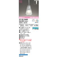 オーデリック　OP252544BR　ペンダントライト 調光 調色 Bluetooth コントローラー別売 LEDランプ 電球色〜昼光色 プラグタイプ