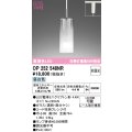 オーデリック　OP252548NR(ランプ別梱)　ペンダントライト 非調光 LEDランプ 昼白色 プラグタイプ