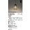画像1: オーデリック　OP252553LC(ランプ別梱)　ペンダントライト LED電球フィラメント形 調光 フレンジ 電球色 調光器別売 [♭] (1)