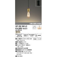 オーデリック　OP252561LC(ランプ別梱)　ペンダントライト LED電球フィラメント形 調光 フレンジ 電球色 調光器別売 [♭]