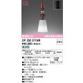オーデリック　OP252571NR(ランプ別梱)　ペンダントライト 非調光 LEDランプ 昼白色 フレンジタイプ 拭き漆