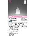 オーデリック　OP252575NR(ランプ別梱)　ペンダントライト 非調光 LEDランプ 昼白色 フレンジタイプ 波佐見焼