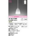 オーデリック　OP252575WR(ランプ別梱)　ペンダントライト 非調光 LEDランプ 温白色 フレンジタイプ 波佐見焼