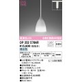 オーデリック　OP252576NR(ランプ別梱)　ペンダントライト 非調光 LEDランプ 昼白色 プラグタイプ 波佐見焼