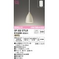 オーデリック　OP252577LR(ランプ別梱)　ペンダントライト 非調光 LEDランプ 電球色 フレンジタイプ 波佐見焼 紅土