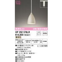 オーデリック　OP252578LR(ランプ別梱)　ペンダントライト 非調光 LEDランプ 電球色 プラグタイプ 波佐見焼 紅土