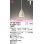 画像1: オーデリック　OP252578LR(ランプ別梱)　ペンダントライト 非調光 LEDランプ 電球色 プラグタイプ 波佐見焼 紅土 (1)