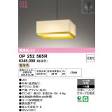 オーデリック　OP252585R　ペンダントライト 8畳 非調光 和風 LED一体型 電球色 フレンジタイプ ホワイト