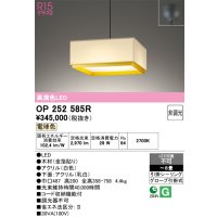 オーデリック　OP252585R　ペンダントライト 8畳 非調光 和風 LED一体型 電球色 フレンジタイプ ホワイト