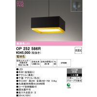 オーデリック　OP252586R　ペンダントライト 4.5畳 非調光 和風 LED一体型 電球色 フレンジタイプ ブラック