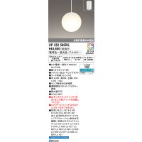 オーデリック　OP252595RG　ペンダントライト フルカラー 調光 調色 Bluetooth コントローラー別売 LEDランプ 電球色〜昼光色・フルカラー フレンジタイプ