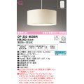 オーデリック　OP252603BR　ペンダントライト 調光 調色 Bluetooth コントローラー別売 LEDランプ 電球色〜昼光色 フレンジタイプ アイボリー