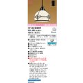 オーデリック　OP252606BR　ペンダントライト 調光 調色 Bluetooth コントローラー別売 和風 LEDランプ 電球色〜昼光色 フレンジタイプ
