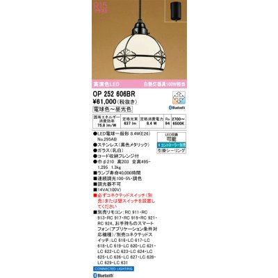 画像1: オーデリック　OP252606BR　ペンダントライト 調光 調色 Bluetooth コントローラー別売 和風 LEDランプ 電球色〜昼光色 フレンジタイプ
