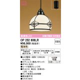オーデリック　OP252606LR　ペンダントライト 非調光 和風 LEDランプ 電球色 フレンジタイプ