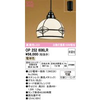 オーデリック　OP252606LR　ペンダントライト 非調光 和風 LEDランプ 電球色 フレンジタイプ