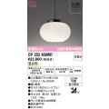 オーデリック　OP252608WR(ランプ別梱)　ペンダントライト 非調光 和風 LEDランプ 温白色 フレンジタイプ 黒色
