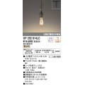 オーデリック　OP252614LC（ランプ別梱包)　ペンダントライト LEDランプ 連続調光 電球色 調光器別売 レール取付専用 真鍮古味 [♭]