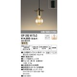 オーデリック　OP252617LC（ランプ別梱包)　ペンダントライト LEDランプ 連続調光 電球色 調光器別売 引掛シーリング 真鍮古味 [♭]